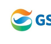 GS Holdings reports net 2.48 trillion won in 2022