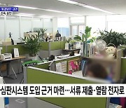 공정위, 독과점 해결방안 제출하면 기업결합 신속 승인