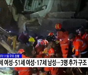 "코렐리 온 누마라"···긴급구호 민관합동 TF 개최