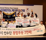 장애인동계체전, 서울 2연패…MVP는 '노르딕 4관왕' 김윤지