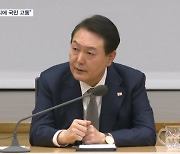 윤 대통령 "고금리에 국민 고통, 은행 돈 잔치에 위화감" 잇따른 민생 행보