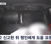 "나 금 들고 튀었어"…택시 안에서 떠벌린 절도범 기사 신고로 덜미