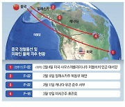 美상공서 4번째 '풍선' 격추…"G2갈등 블랙스완"