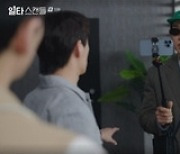 ‘일타 스캔들’ 전도연♥정경호, 키스로 로맨스 인증…최고 시청률 18.1%