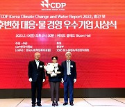 SK에코플랜트, 2년 연속 CDP '탄소경영 특별상' 수상