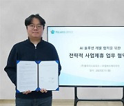 폴라리스오피스, AI 음성인식 기술 활용한 오피스 SW 개발 추진