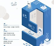 신보, 스타트업 '유니콘' 거듭나게 돕는다…신산업 영위기업 공개 모집