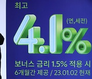 "시중자금 다시 증시로?" 5대 은행 정기예금, 절반이 기준금리 이하