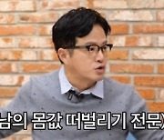 "장민호·김희재 ○○○○ "… 조영구, 또 연예인 행사비 폭로?