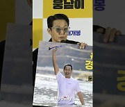 '웅남이' 박성웅 "1인 2역보다 25살이 어려웠다" 너스레