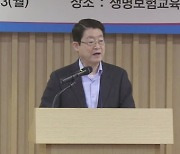 [현장] 정희수 생보협회장 “연금보험 활성화 중요…요람부터 무덤까지 케어”