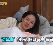 유재석, 송지효 젊은이 발언에 “정신 차려라”(런닝맨)[결정적장면]