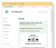 비투비, 3월 팬미팅 ‘MELODY COMPANY 연수회’ 개최