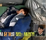 곽윤기, 박세리 최애 동생 등극? 아침에 눈뜨자마자 찾아 (안다행)