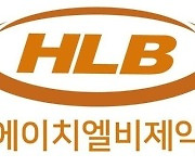 HLB제약, 지난해 매출 1000억 돌파…영업손실은 27억원