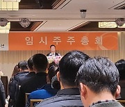 [현장] 갤러리아百 '독립' 속전속결 통과...'김동선 시대' 개막