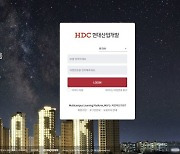 HDC현대산업개발, 협력사 교육지원 나서…'HDC 상생캠퍼스' 운영