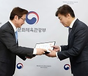 박보균 장관, 최상호 국립오페라단 단장 겸 예술감독에 임명장 수여