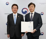 박보균 장관, 최상호 국립오페라단 단장 겸 예술감독에 임명장 수여