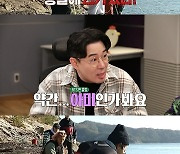박세리, 보랏빛 생명체와 마주…'아미 해산물'의 정체는?