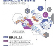 한국식품콜드체인협회 ‘제5기 콜드체인전문가 양성과정’ 모집