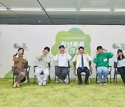 2023 순천만국제정원박람회, 청년이 묻고 순천이 답하다 ‘청년톡톡 토크쇼 ’개최
