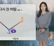 [날씨] 강원영동 중심 많은 눈…내일 아침 영하권 추위