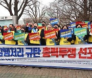 간호법 강행논란 확산…보건의료단체 "총파업도 고려"