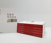 ‘삼강행실도’ 편찬은 존속살인 때문?⋯우리 문화재 속 숨은 이야기 담은 책 발간