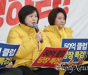 '2중대'를 넘어... '김건희 특검' 키 잡은 정의당