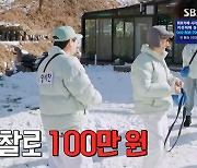 "현찰100만원" 고작 종이 한 장이 시세급등? 전소민은 급 '눈물' 당황 [종합]