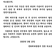 문체부 장관, 韓 최초 亞실내육상선수권 우승 정유선에게 축전