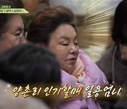 '회장님네' 김수미, 정대홍과 러브라인 철벽 차단→차광수, 일용이네 등장 [종합]