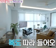"다섯식구" 배다해♥이장원, 으리으리한 신혼집 '최초공개' ('동상2') [종합]