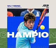 우이빙, 이스너 꺾고 중국 선수 최초로 ATP 투어 단식 우승