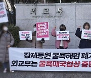 외교부, '강제동원' 차관 협의 앞두고 피해자 방문