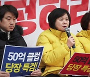 후폭풍 거센 '50억 무죄' 판결…특검 탄력받나?