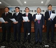 경제 6단체, ‘노란봉투법’ 폐기 공식 요청