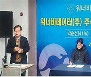 워너비그룹 법률자문단, “워너비, 자본시장법 등 위반 시각은 오해”