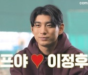 이정후, ‘컴투스프로야구’ 4년 연속 공식모델