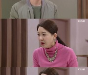 '내 눈에 콩깍지' 이아현, 김창이 은행 해고 소식에 충격 "무슨 말이냐" [TV캡처]