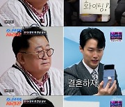 '조선의 사랑꾼' 이용식, 원혁과 '미스터트롯2' 통해 첫 만남 後 눈물 [TV캡처]