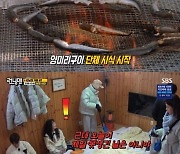 '눈물 흘린' 전소민, 인간관계 고민..김종국에 "너무 나 같아.." (런닝맨)[종합]