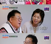 '조선의 사랑꾼' 이용식, TV 속 원혁 첫인상? "착하게 생겼네" [별별TV]