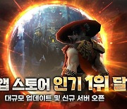 ‘Four Gods: Last War’, 업데이트 후 국내 애플 앱스토어 인기 1위 역주행…많은 유저 관심↑