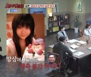 41년 모태솔로 男, 딸뻘 귀 청소방 직원 스토킹 후 살해 '충격' (장미의 전쟁)[종합]