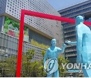 "박성제, 지원서에 허위사실 기재"…사장 선임절차 중지 가처분
