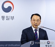 구병삼 통일부 대변인 정례브리핑