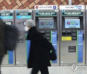 인천 시민단체 "버스·지하철 등 공공요금 동결해야"