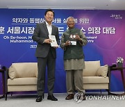 기념 촬영하는 오세훈 서울시장과 노벨평화상 수상자 무함마드 유누스